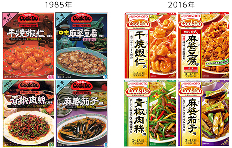 「Cook Do®」のパッケージ比較