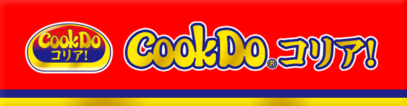 Cook Do® コリア!