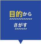 シリーズからさがす