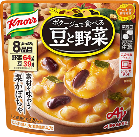 素材を味わう栗かぼちゃ