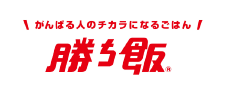 がんばる人のチカラになるごはん 勝ち飯®