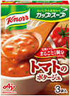 完熟トマトまるごと１個分使ったポタージュ